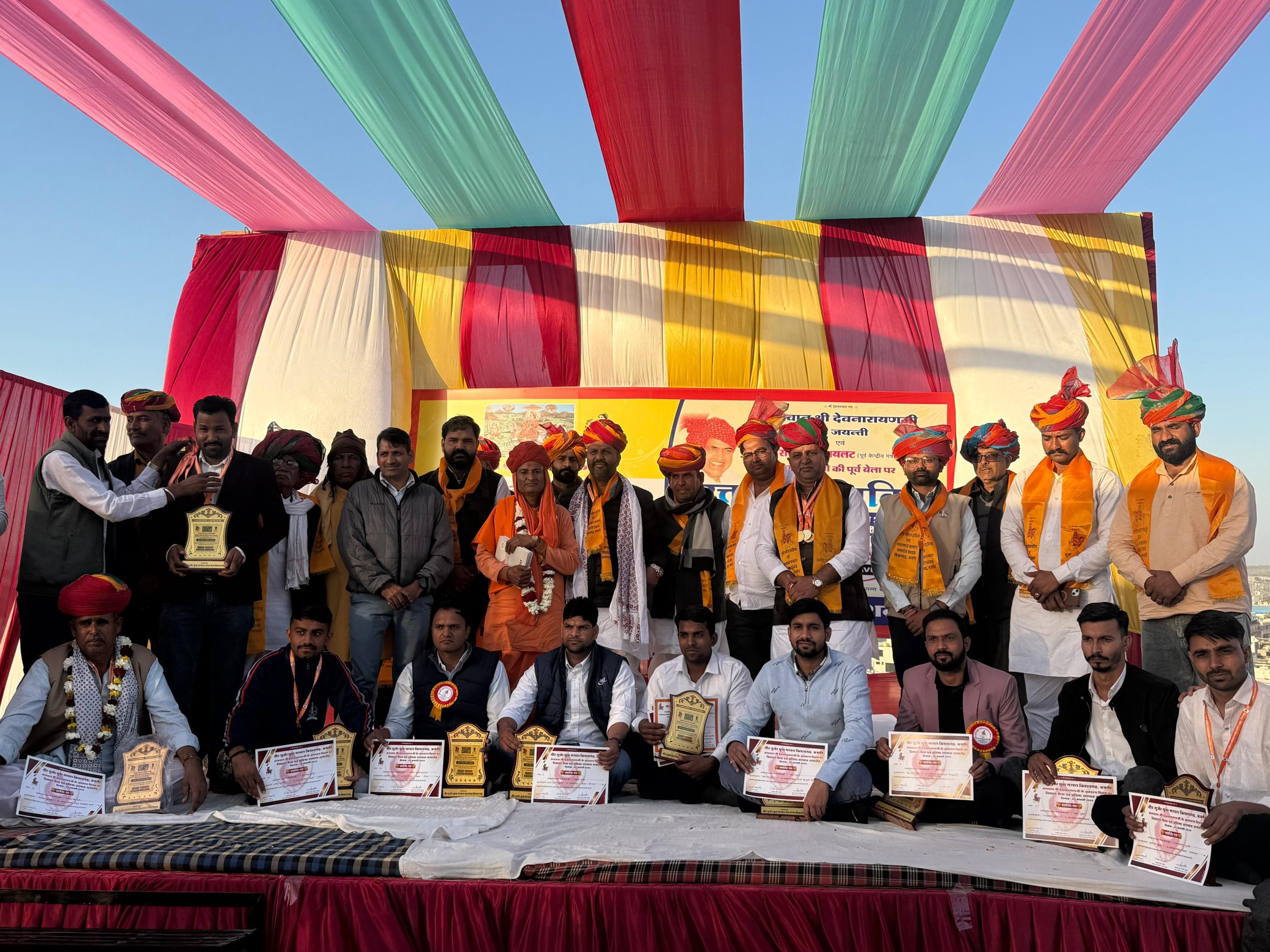 भगवान देवनारायण जी का 1114वां अवतरण दिवस देवनारायण बोर्ड अध्यक्ष भड़ाना ने दिया बालिका शिक्षा व सामाजिक समरसता का संदेश