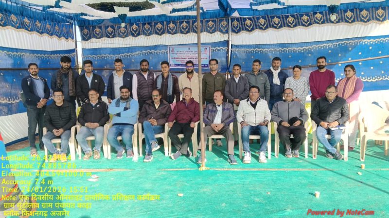 जल ग्रहण मिट्टी के पाल की मजबूती जांचने का दिया प्रशिक्षण