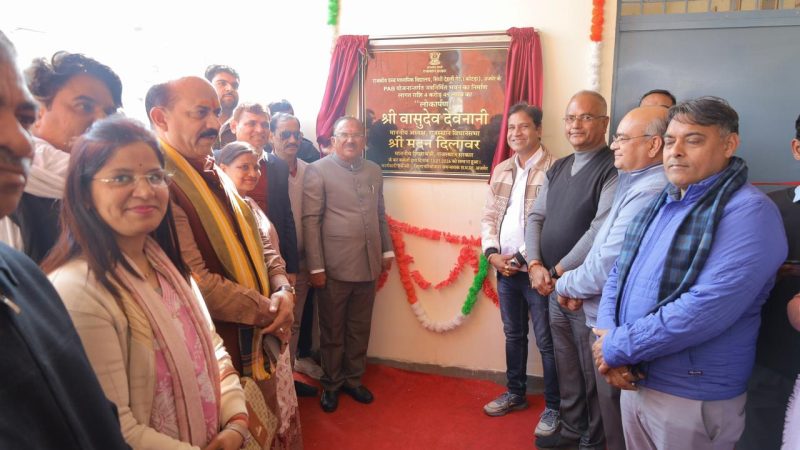 कोटड़ा में साढ़े 4 करोड़ से बने राजकीय स्कूल का लोकार्पण