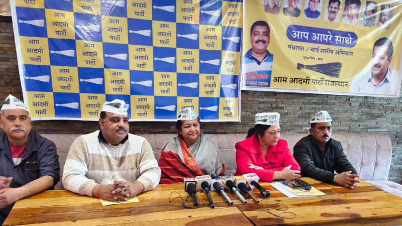 आप आपरे साथे अभियान के साथ आप ने बजाया चुनावी बिगुल और ठोकी ताल