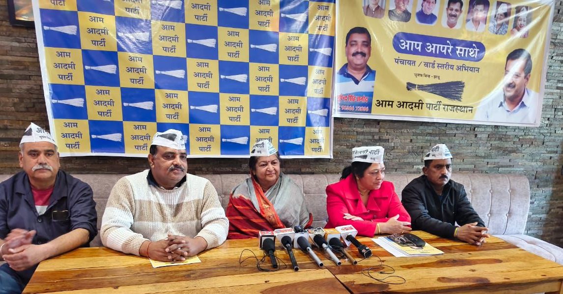 आप आपरे साथे अभियान के साथ आप ने बजाया चुनावी बिगुल और ठोकी ताल