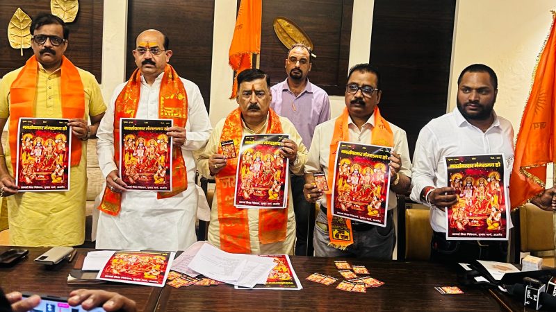 18 मार्च को होगा विक्रम मेला,कई चीजे रहेगी निःशुल्क 19 मार्च नवसंवत्सर पर शहर के सभी चौराह सज्जा सहित होंगे अनेकों कार्यक्रम