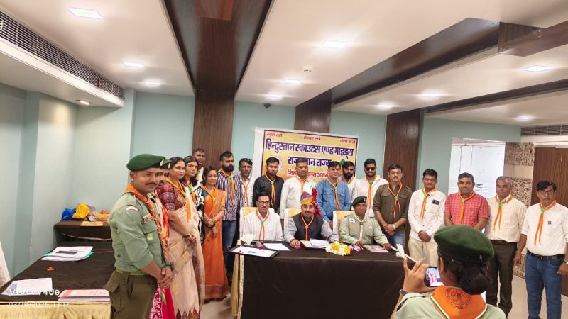 हिंदुस्तान स्काउट्स एंड गाइड्स की कार्यशाला एवं जिला कार्यकारिणी बैठक आयोजित