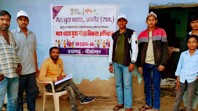 युवा मंडल विकास अभियान अंतर्गत पीसांगन ब्लॉक से बने 75 युवा मंडल