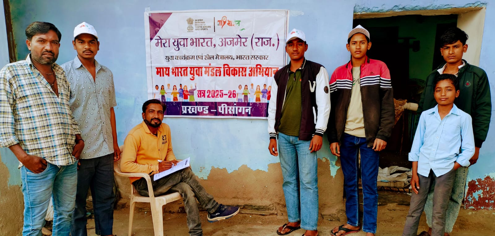 युवा मंडल विकास अभियान अंतर्गत पीसांगन ब्लॉक से बने 75 युवा मंडल