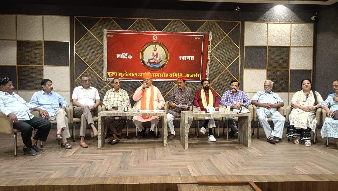 अजमेर में 13 मार्च से चेटीचंड पखवाड़ा महोत्सव शुरू, 20 मार्च को निकलेगा भव्य जुलूस