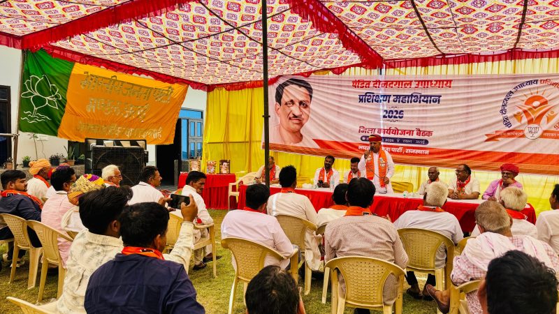 बोराडा मण्डल के संयुक्त प्रशिक्षण वर्ग एवं संगठनात्मक बैठक के समापन कार्यक्रम में सम्मिलित हुए केंद्रीय कृषि राज्य मंत्री भागीरथ चौधरी*