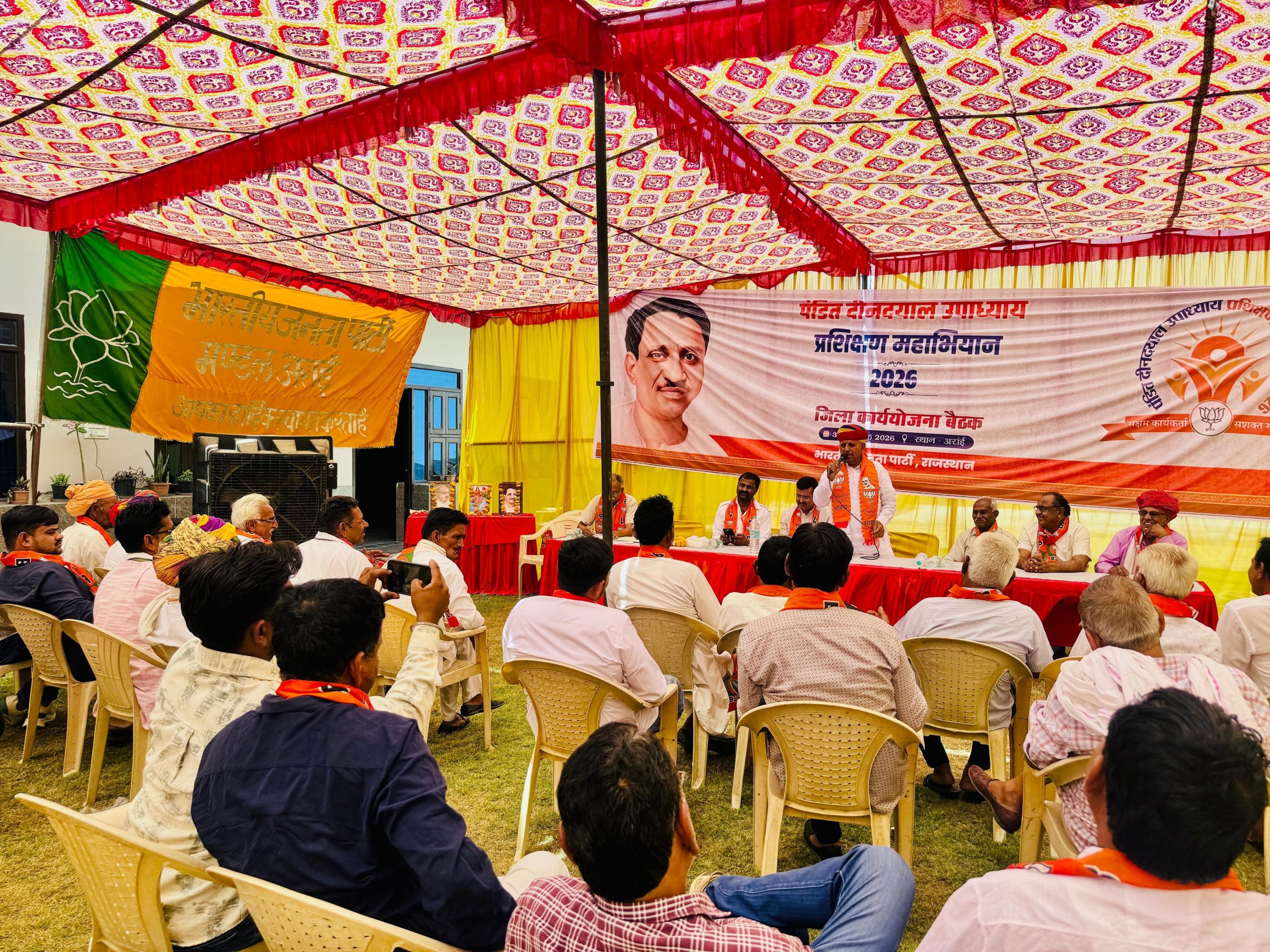 बोराडा मण्डल के संयुक्त प्रशिक्षण वर्ग एवं संगठनात्मक बैठक के समापन कार्यक्रम में सम्मिलित हुए केंद्रीय कृषि राज्य मंत्री भागीरथ चौधरी*