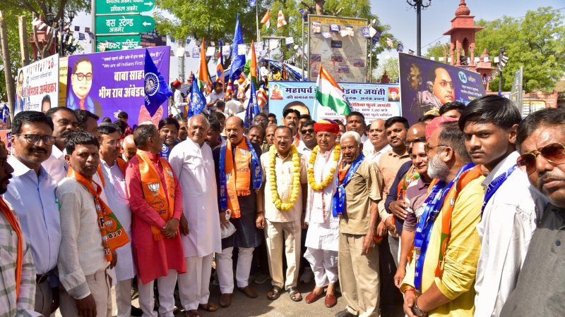 राजस्थान विधानसभा अध्यक्ष वासुदेव देवनानी ने संविधान शिल्पी एवं सामाजिक न्याय के प्रणेता डॉ. भीमराव अंबेडकर की जयंती के अवसर पर अजमेर