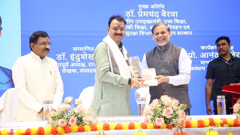 उपमुख्यमंत्री डॉ. प्रेम चंद बैरवा का जो राजस्थान केंद्रीय विश्वविद्यालय द्वारा