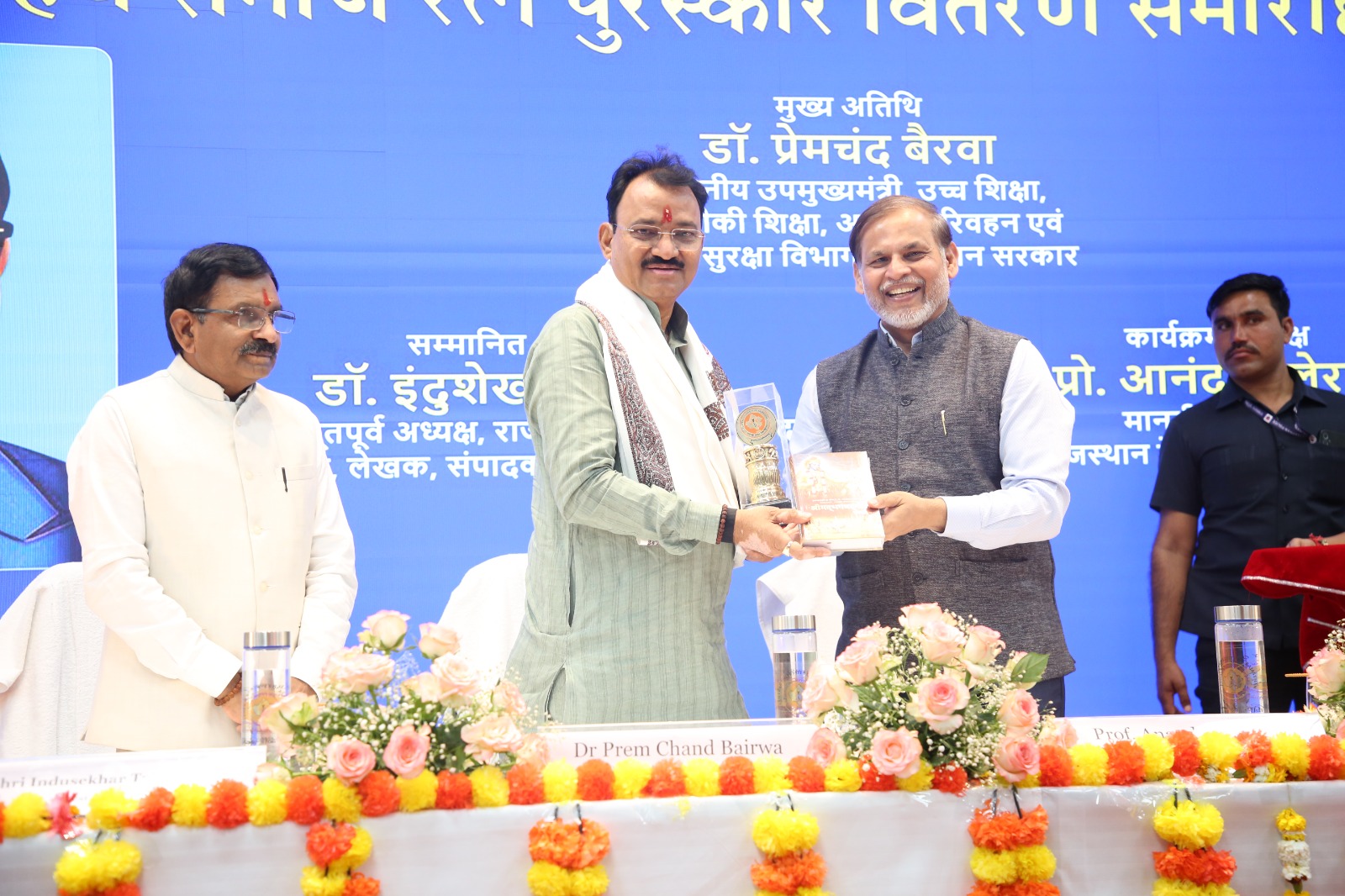 उपमुख्यमंत्री डॉ. प्रेम चंद बैरवा का जो राजस्थान केंद्रीय विश्वविद्यालय द्वारा