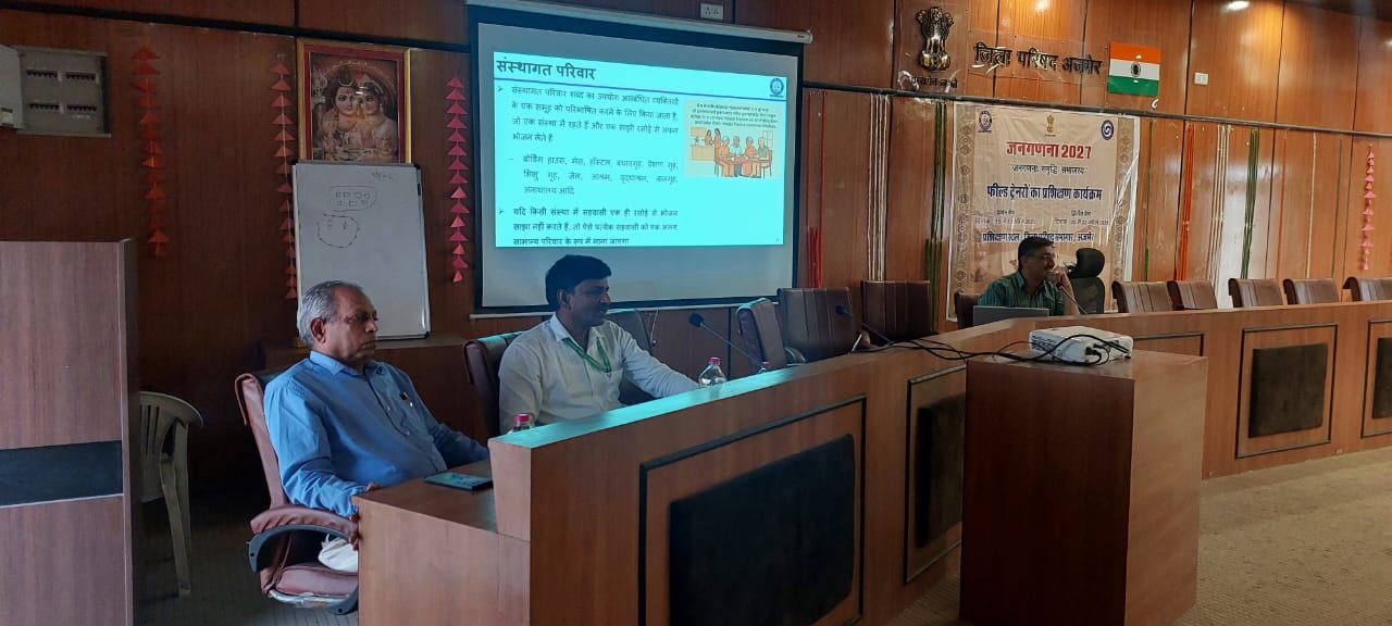 आगामी जनगणना – 2027 के प्रथम चरण (मकान सूचीकरण एवं मकानों की गणना) को जिले में त्रुटिरहित और सफलतापूर्वक संपन्न कराने के लिए बुधवार को अजमेर के जिला परिषद सभागार में फील्ड ट्रेनर्स (एफटी) का 3 दिवसीय गैर-आवासीय प्रशिक्षण प्रारंभ हुआ