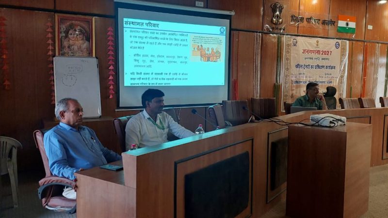 जनगणना – 2027अजमेर में फील्ड ट्रेनर्स का 3-दिवसीय जिला स्तरीय प्रशिक्षण प्रारंभजीरो एरर और 100 प्रतिशत डिजिटल डेटा संकलन पर जिला कलक्टर का जोरजिले के 3799 ब्लॉक्स के लिए 4200 से अधिक प्रगणकों व पर्यवेक्षकों को करेंगे तैयार
