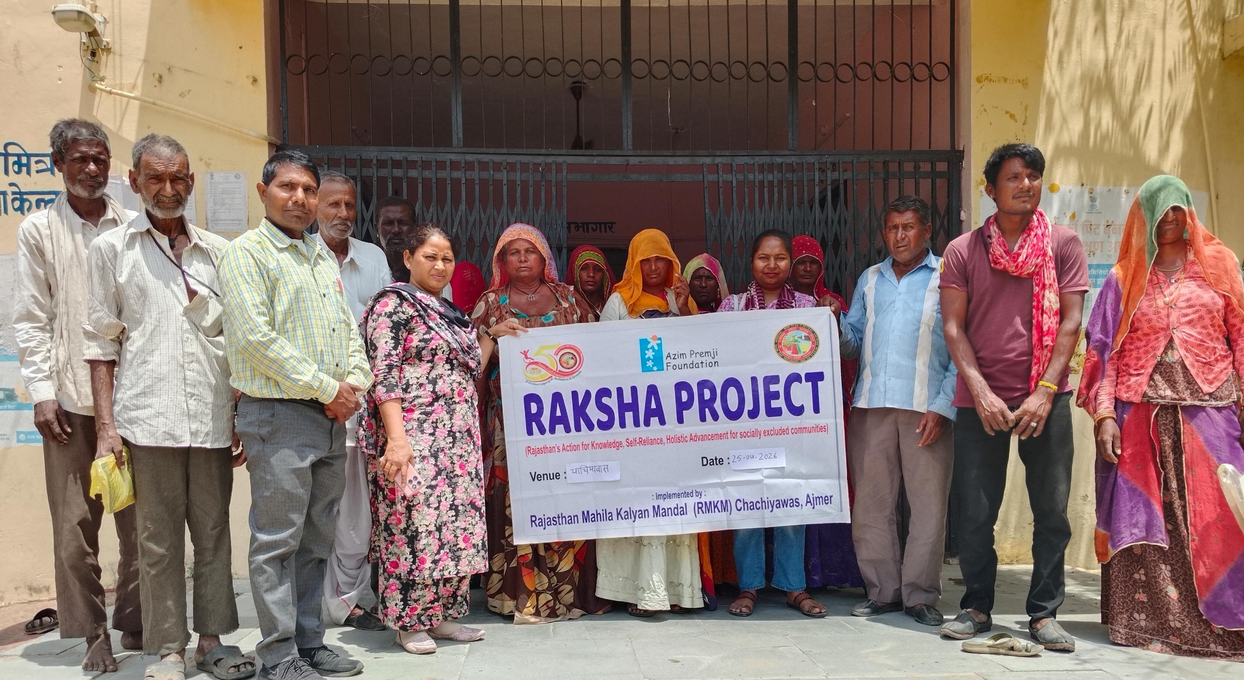 आरएमकेएम एवं पंचायत की पहल से वंचित परिवारों का होगा सशक्तिकरण”