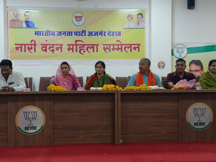 नारी शक्ति वंदन आक्रोश जिला स्तरीय सम्मेलन संपन्न