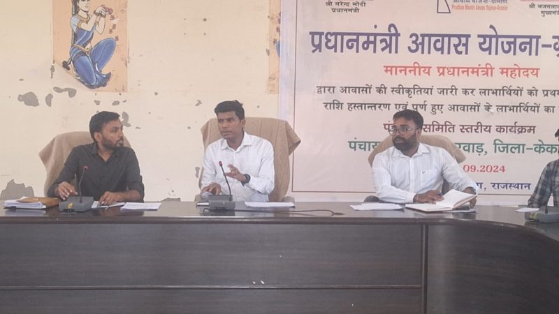 सरकार की जन कल्याणकारी योजनाओं का लाभ तय समय पर पात्र व्यक्ति को मिले -राम प्रकाश सीईओ जिला परिषद