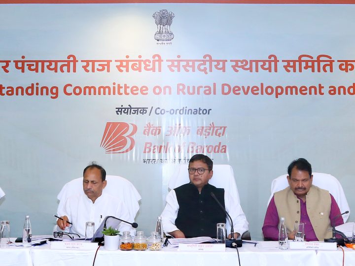 राज्य में ग्रामीण विकास योजनाओं की निगरानी, संचालन प्रक्रिया और प्रगति का अध्ययन किया