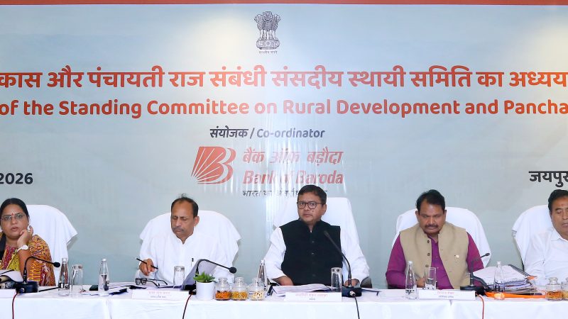 राज्य में ग्रामीण विकास योजनाओं की निगरानी, संचालन प्रक्रिया और प्रगति का अध्ययन किया