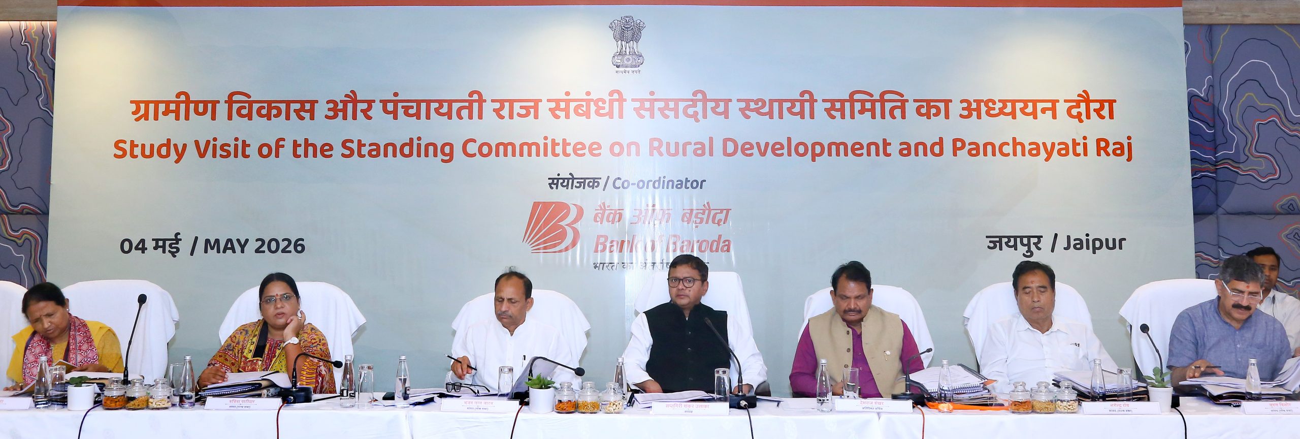 राज्य में ग्रामीण विकास योजनाओं की निगरानी, संचालन प्रक्रिया और प्रगति का अध्ययन किया