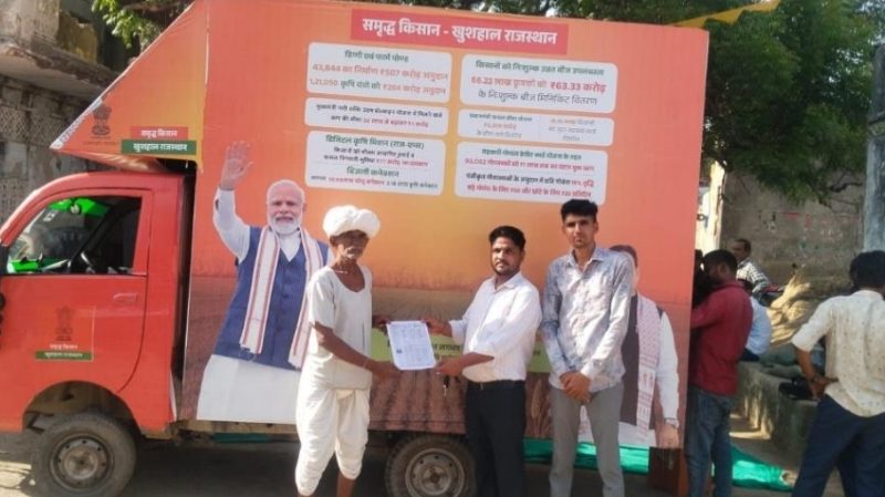 ग्राम रथ अभियान  ग्राम पंचायत मावासिया में कृषि तकनीक की मिली जानकारी