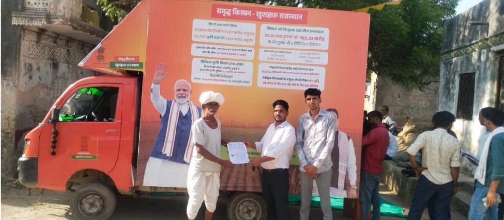 ग्राम रथ अभियान  ग्राम पंचायत मावासिया में कृषि तकनीक की मिली जानकारी