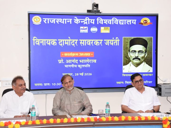 वीर सावरकर त्याग, साहस और समर्पण के जीवंत प्रतीक थे”- प्रो आनंद भालेराव