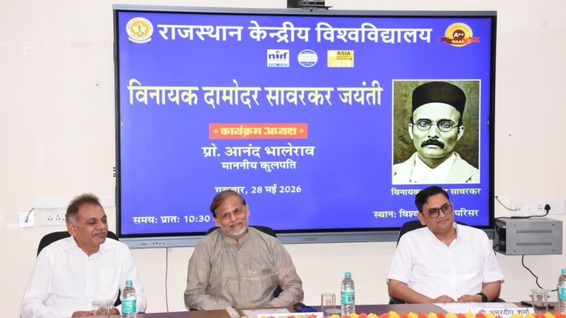 वीर सावरकर त्याग, साहस और समर्पण के जीवंत प्रतीक थे”- प्रो आनंद भालेराव