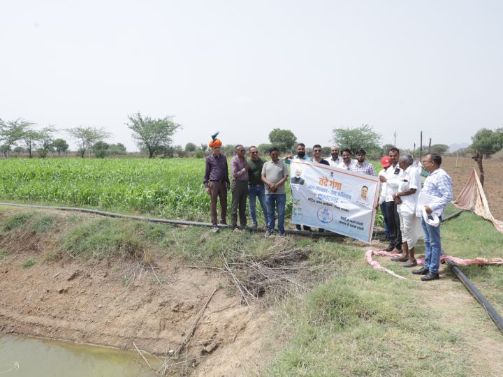 वंदे गंगा जल संरक्षण जन अभियान के अन्तर्गत रविवार को मीडिया कर्मियों ने जिले के विभिन्न स्थानों पर जल संरक्षण के कार्यों का अवलोकन किया।