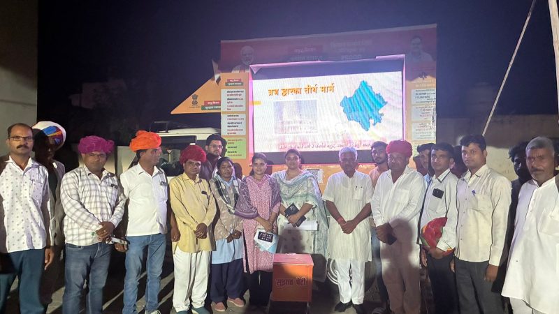 ग्राम रथ अभियान में विधायक कानावत ने सुनी ग्रामीणों की समस्याएं
