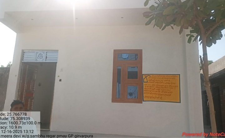 ग्राम रथ अभियान प्रधानमंत्री आवास योजना का मिला लाभ