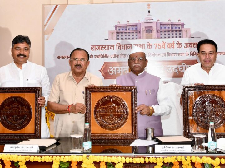 राजस्थान विधानसभा के प्रतीक चिन्ह का विमोचन, 13 द्वारों का हुआ नामकरण