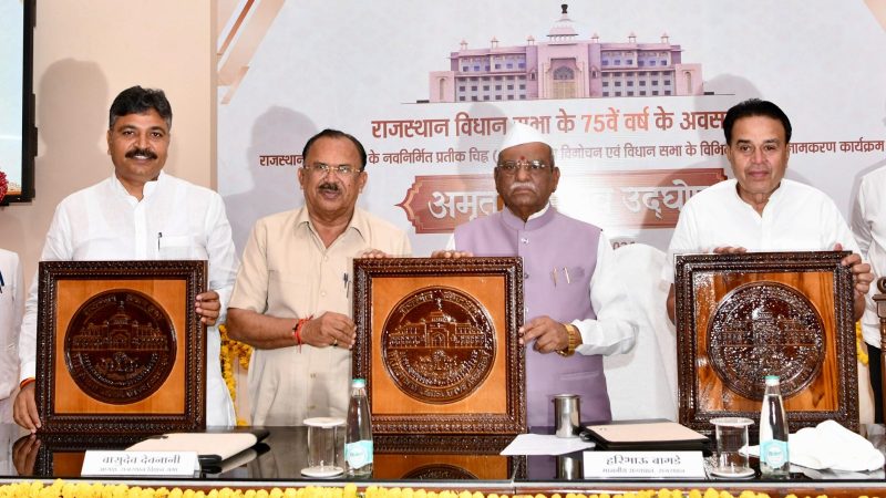 राजस्थान विधानसभा के प्रतीक चिन्ह का विमोचन, 13 द्वारों का हुआ नामकरण