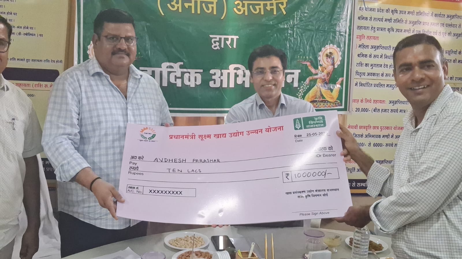 किसान अब सिर्फ खेती तक सीमित नहीं रहेंगे। PMFME योजना के जरिए वे अपना खुद का फूड प्रोसेसिंग कारोबार शुरू कर आत्मनिर्भर बन सकते हैं।