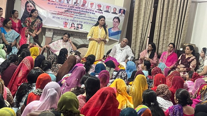 अजमेर में महिला कांग्रेस का महत्वपूर्ण अधिवेशन आयोजित, अलका लांबा ने महिला सुरक्षा और अधिकारों पर सरकार को घेरा