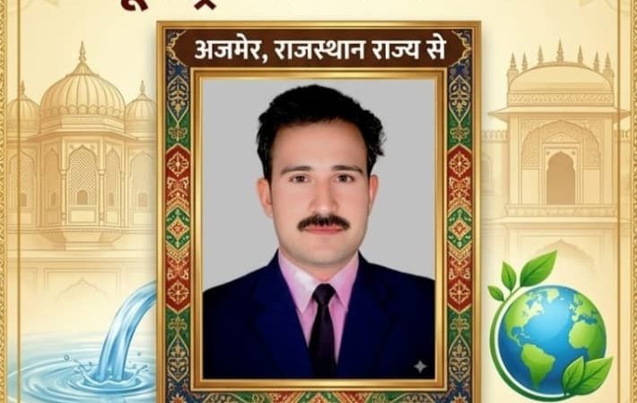 ग्रामीण विकास, जल शासन और पंचायती राज क्षेत्र में उल्लेखनीय योगदान देने वाले अजमेर के प्रमुख कंसलटेंट आनंद शर्मा को राष्ट्रीय स्तर के प्रतिष्ठित ‘कम्मू राष्ट्र गौरव सम्मान 2026’ के लिए चुना गया है. यह सम्मान कमलादेवी जनसेवा संस्थान (रजि.), राजस्थान द्वारा प्रदान किया जा रहा है.