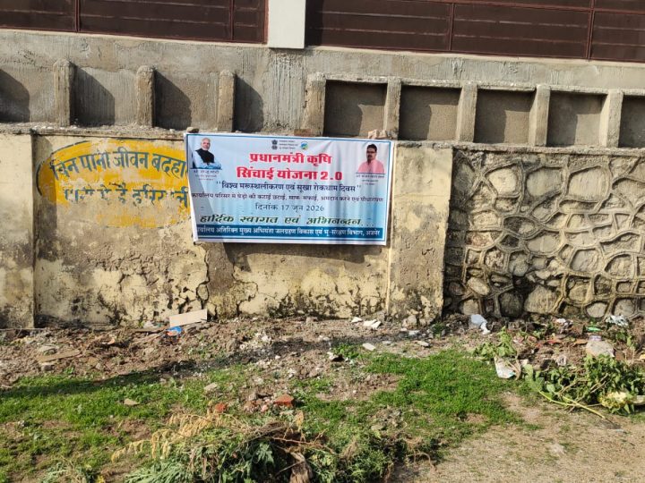 विश्व मरुस्थलीकरण एवं सूखा रोकथाम दिवस पर होगा महा श्रमदान और वृक्षारोपण कार्यक्रम