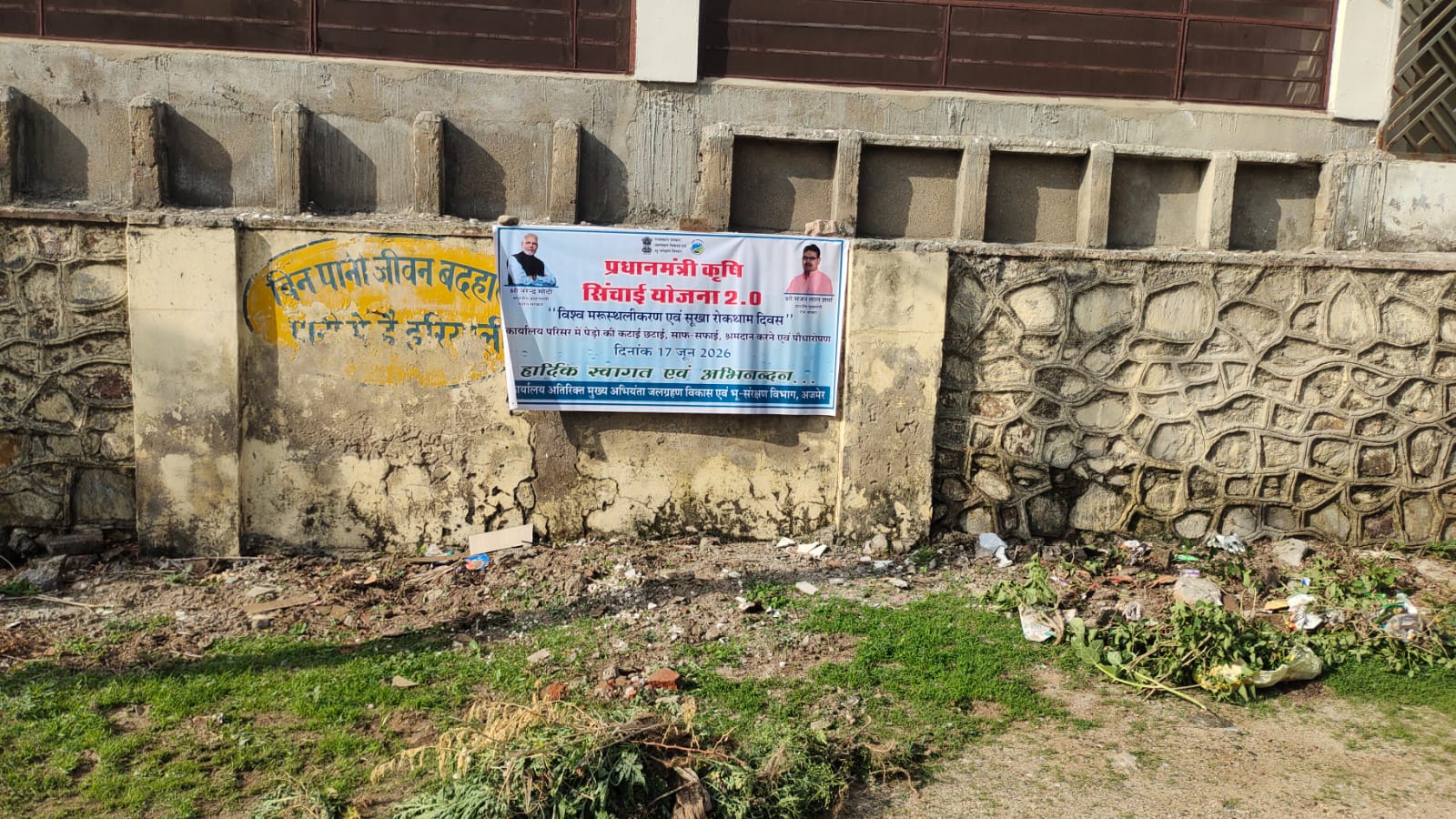 विश्व मरुस्थलीकरण एवं सूखा रोकथाम दिवस पर आज अजमेर मे महा श्रमदान और वृक्षारोपण कार्यक्रम