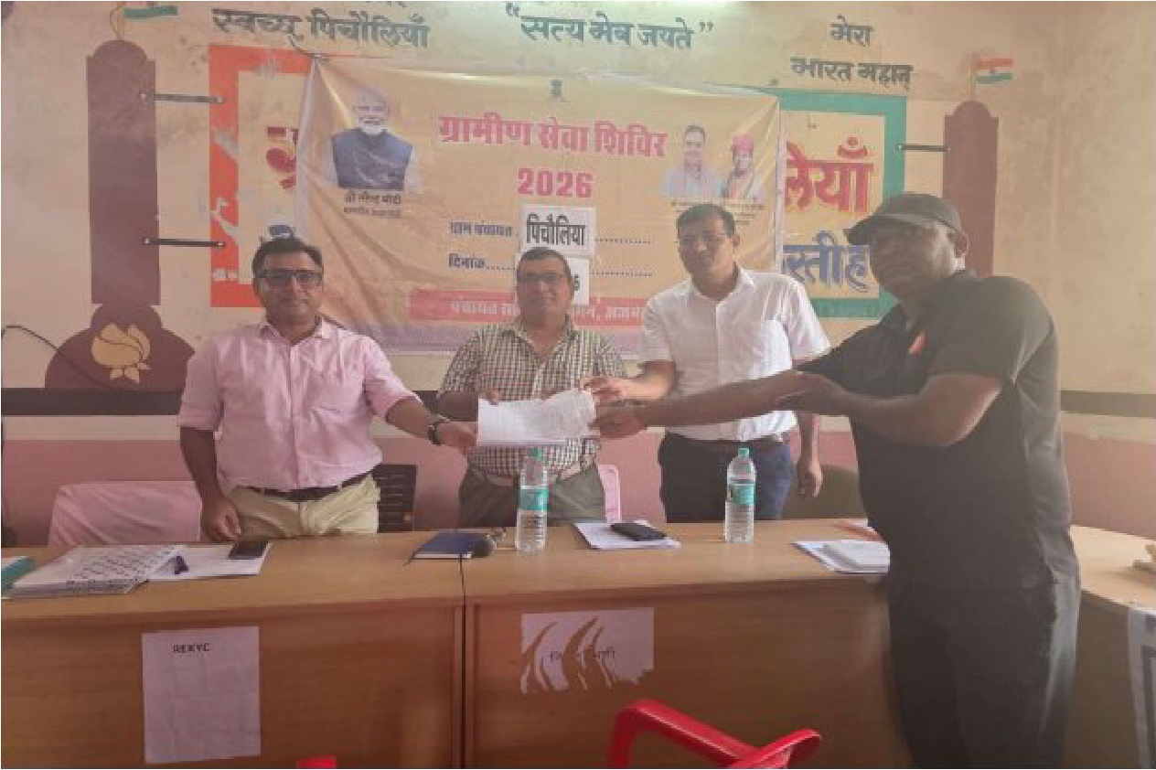 ग्राम पंचायत पिचौलिया में आयोजित ग्राम सेवा शिविर में एक किसान की वर्षों पुरानी समस्या का समाधान होने से उसे बड़ी राहत मिली।