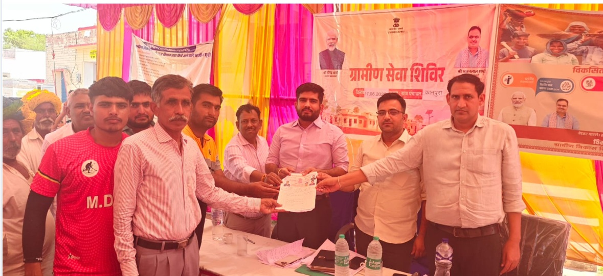 पंचायत समिति श्रीनगर की ग्राम पंचायत कानपुरा में आयोजित शिविर में कृषि भूमि के बंटवारे से जुड़ा एक महत्वपूर्ण मामला मौके पर ही सुलझाकर किसानों को बड़ी राहत प्रदान की गई।