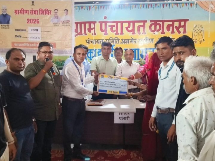 ग्राम पंचायत कानस में आयोजित ग्रामीण सेवा शिविर में एक पात्र हितग्राही को प्रधानमंत्री जीवन ज्योति बीमा योजना के तहत दो लाख रुपये की बीमा राशि प्रदान की गई।