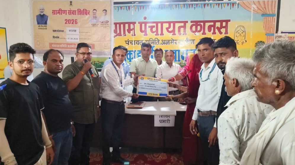 ग्राम पंचायत कानस में आयोजित ग्रामीण सेवा शिविर में एक पात्र हितग्राही को प्रधानमंत्री जीवन ज्योति बीमा योजना के तहत दो लाख रुपये की बीमा राशि प्रदान की गई।