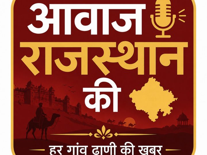अजमेर केंद्रीय सहकारी बैंक लिमिटेड, अजमेर ने सहकारिता क्षेत्र में एक ऎतिहासिक उपलब्धि दर्ज करते हुए राजस्थान में नया कीर्तिमान स्थापित किया है