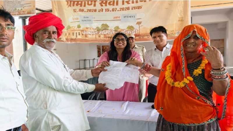ग्राम पंचायत अजगरा, सरवाड़ के एक परिवार के लिए किसी संजीवनी बूटी से कम साबित नहीं हुआ।