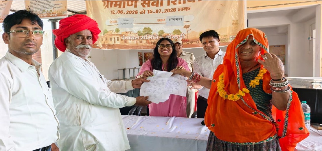 ग्राम पंचायत अजगरा, सरवाड़ के एक परिवार के लिए किसी संजीवनी बूटी से कम साबित नहीं हुआ।