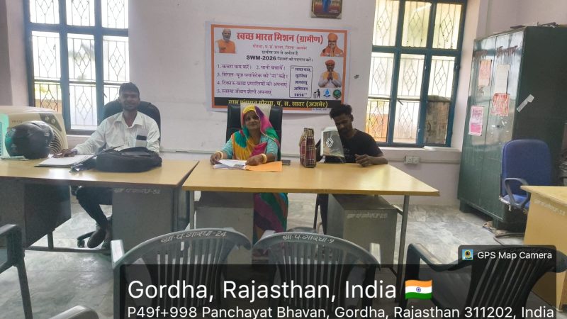ग्राम पंचायत गोरधा मुख्यालय पर सामाजिक अंकेक्षण की शुरुआत हुई