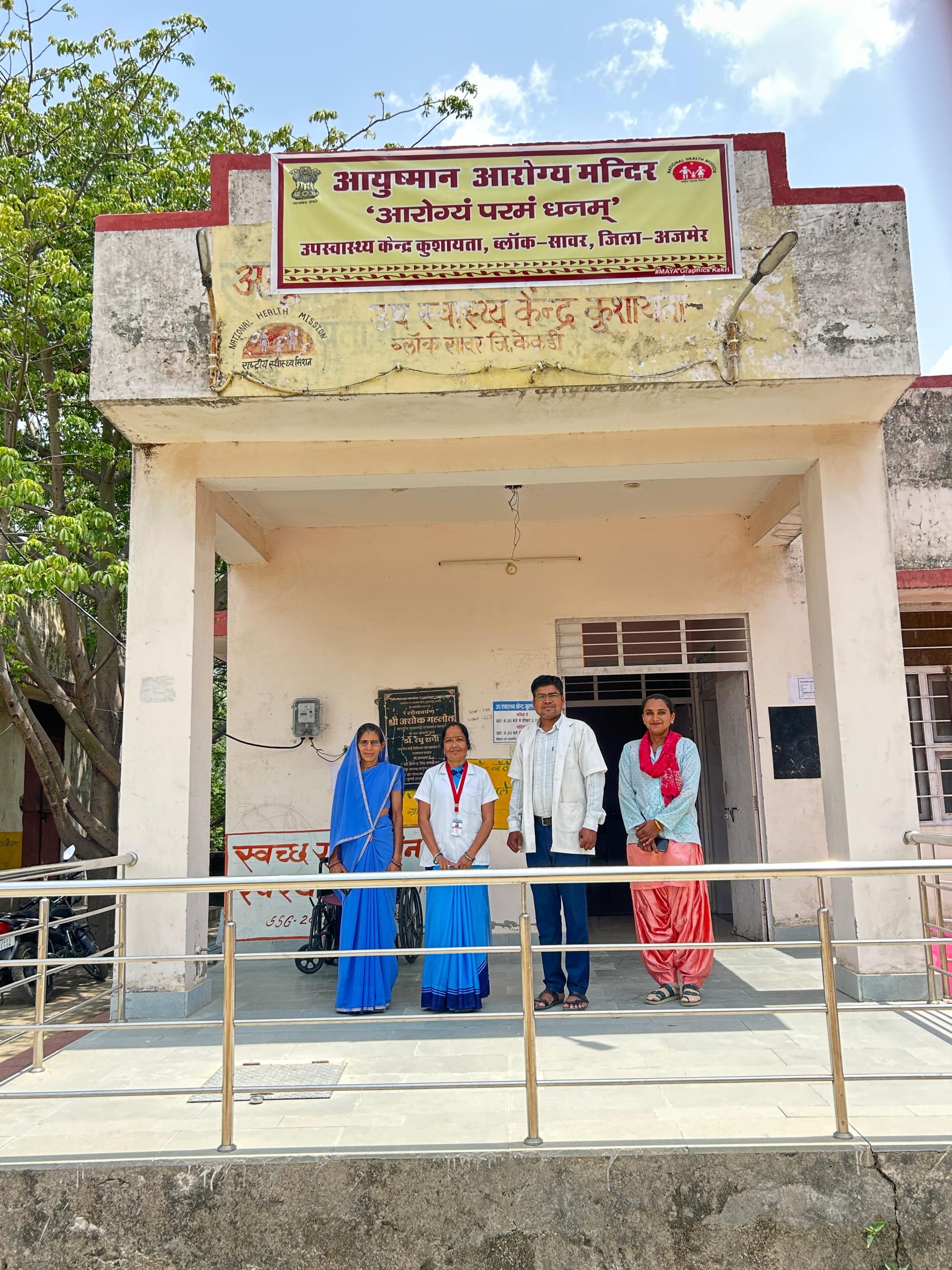 ग्राम पंचायत कुशायता मुख्यालय के आयुष्मान आरोग्य मंदिर कुशायता में स्टेट वर्चुअल एन क्यू ए एस असेसमेंट आयोजितस्टेट टीम ने वर्चुअल मूल्यांकन कर महत्वपूर्ण पहलुओं का किया आकलन