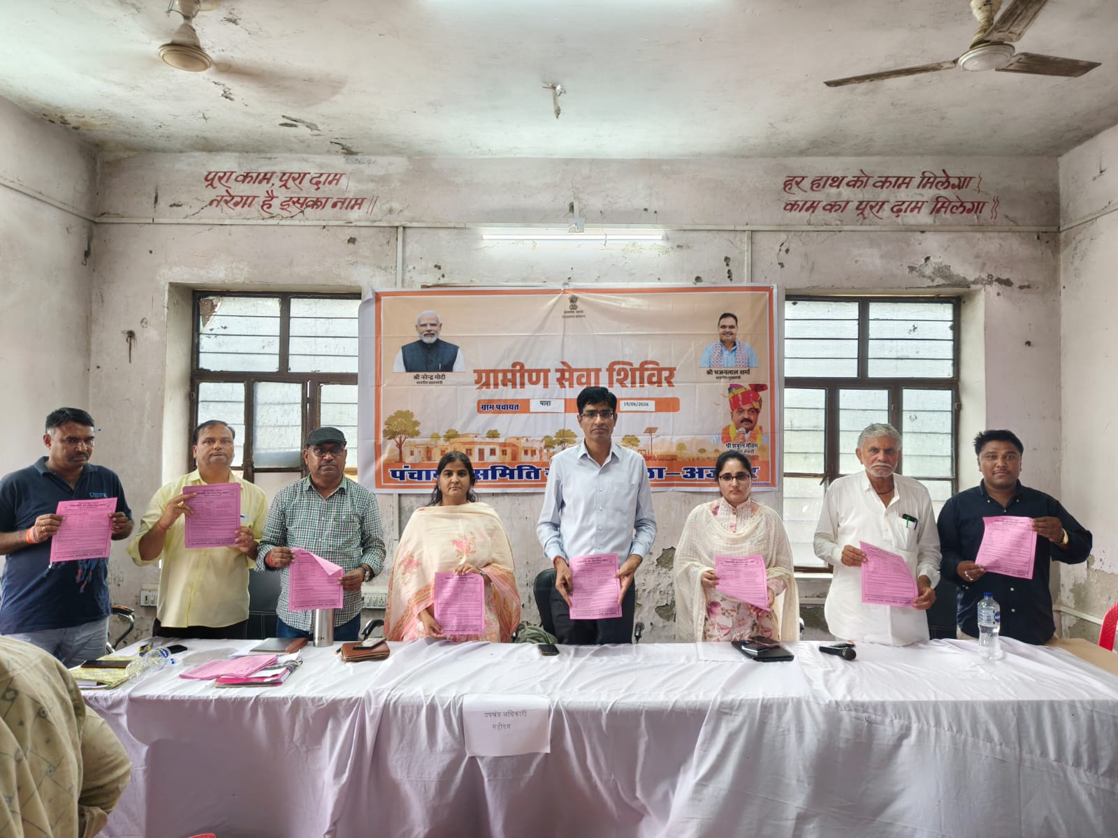 ग्राम पंचायत पारा मुख्यालय पर ग्रामीण सेवा शिविर का आयोजन किया गया है