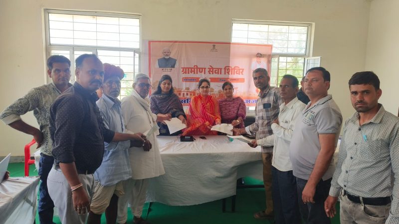 ग्राम पंचायत नया गाँव मीणा मुख्यालय पर मंगलवार को ग्रामीण सेवा शिविर का आयोजन किया गया