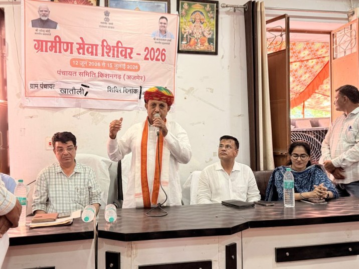 संसदीय क्षेत्र में ग्राम पंचायत खातौली में आयोजित ग्रामीण सेवा शिविर में योजनाओं की क्रियान्वयन को लेकर केंद्रीय कृषि राज्य मंत्री भागीरथ चौधरी ने किया आमजन से संवाद