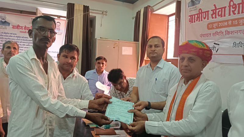 ग्रामीण सेवा शिविरों का बुधवार को केन्द्रीय कृषि मंत्री भागीरथ चौधरी एवं जिला कलक्टर लोक बन्धु के द्वारा निरीक्षण किया गया।